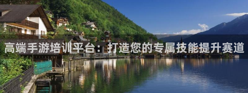 江苏三牛：高端手游培训平台：打造您的专属技能提升赛道